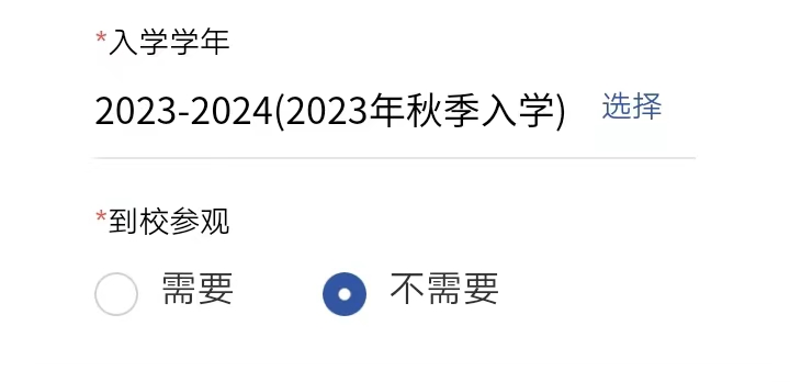 福田貝賽思雙語(yǔ)學(xué)校2023入學(xué)報(bào)名開(kāi)啟