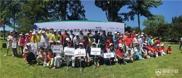 愛迪學(xué)子高爾夫、籃球賽事捷報頻傳