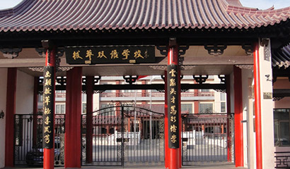 北京拔萃雙語(yǔ)學(xué)校2023年招生入學(xué)