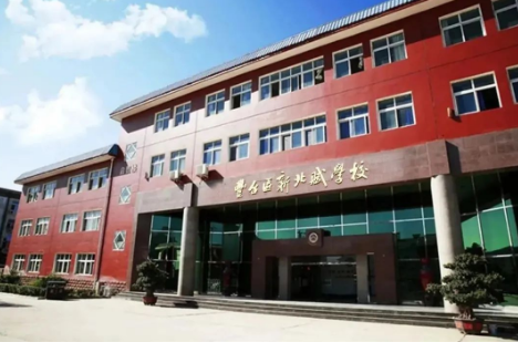 北京市豐臺區新北賦學校2024年招生簡章