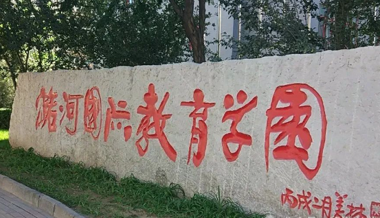 2025年北京潞河國際教育學(xué)園入學(xué)要求