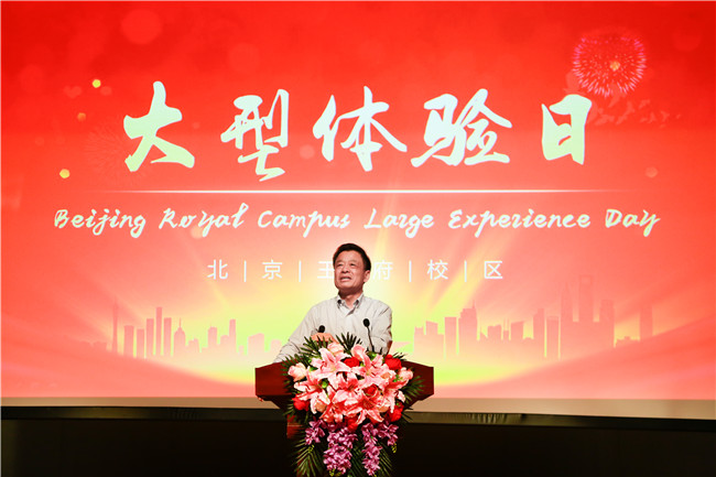 那一天，你們是這樣認識王府學校的|王府校區(qū)大型體驗日