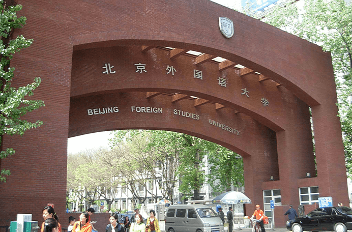 北京外國語大學國際課程中心學費是多少？