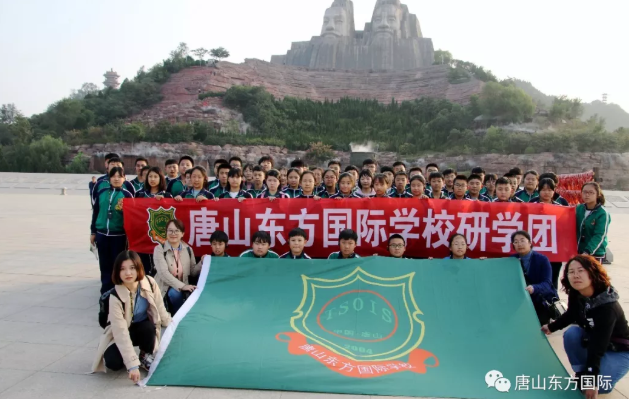 唐山東方國際學校國際部招生啦！