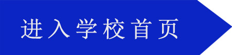 上海領(lǐng)科國(guó)際學(xué)校怎么樣？我家孩子適合上嗎？