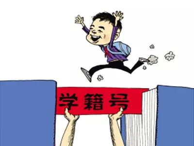 如果讀了國際學(xué)校，孩子的學(xué)籍該怎么辦？