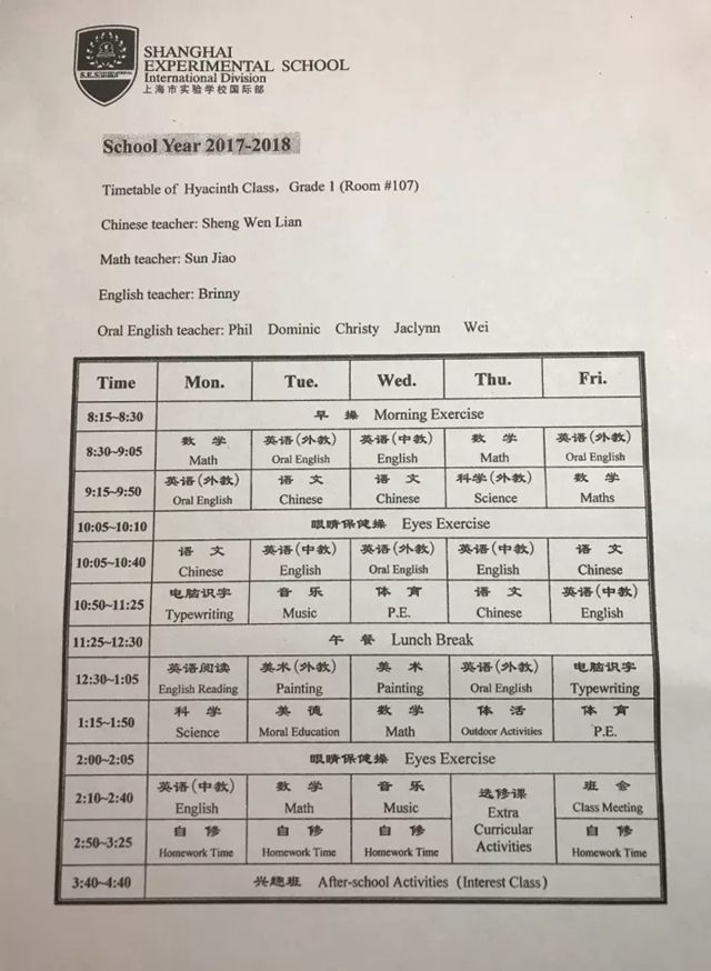 國際學(xué)校課程