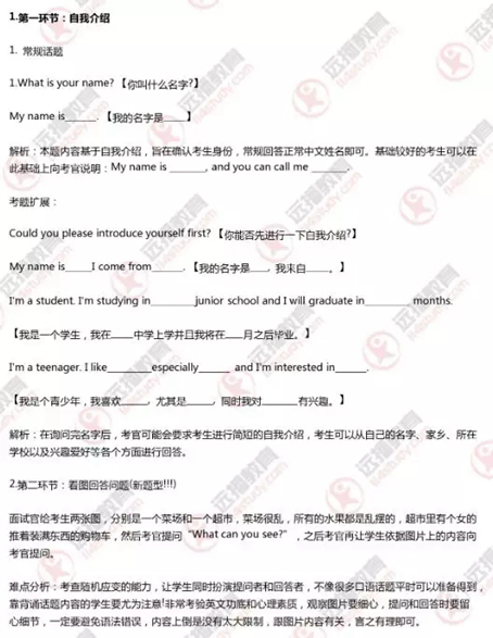 上海國際學校考試卷