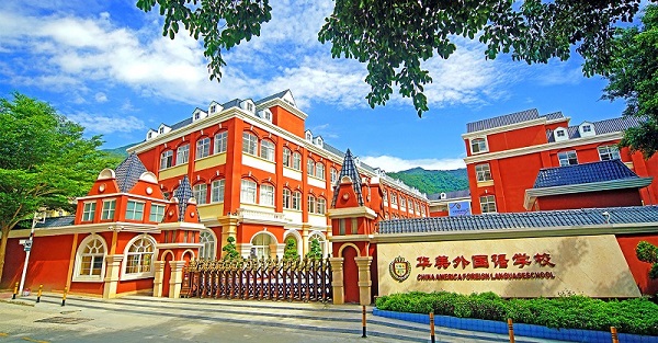 深圳羅湖華美外國語學校正式成為IB候選學校