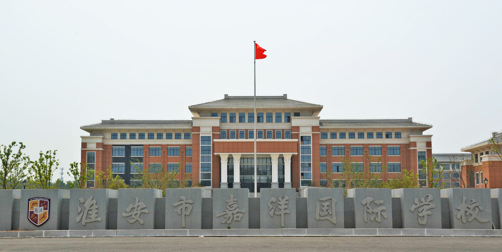 淮安市嘉洋國際學校招生要求是什么？