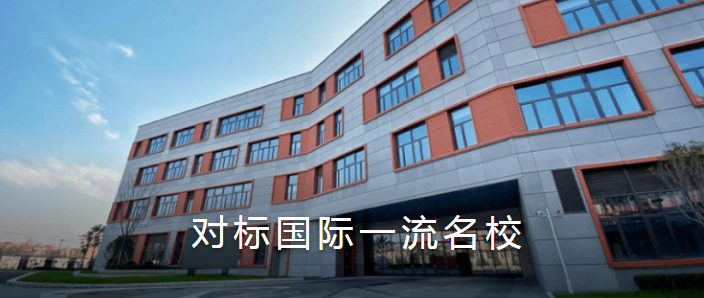 深圳六大國(guó)際學(xué)校入學(xué)條件匯總！