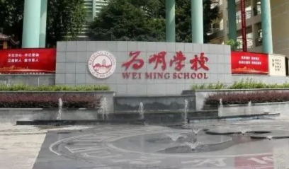 廣州市為明學(xué)校國際部學(xué)費是多少？