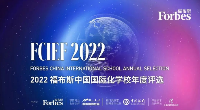 2022中國國際化學校出爐  上海13所學校上榜，包玉剛蟬聯榜首!