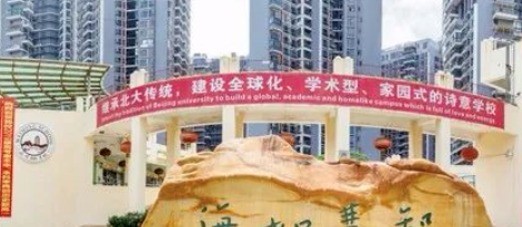 2022年北大附中深圳南山分校國(guó)際部學(xué)費(fèi)一年多少錢