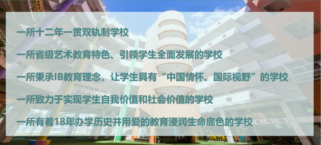 深圳市福港藝林學校2023年招生簡章
