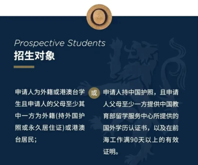 深圳前海哈羅外籍人員子女學校