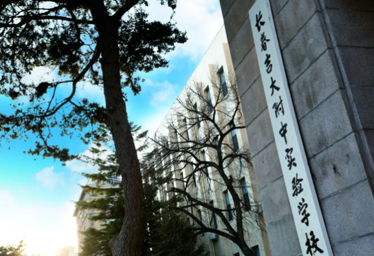 2024年長(zhǎng)春吉大附中實(shí)驗(yàn)學(xué)校國(guó)際部課程、學(xué)費(fèi)、招生入學(xué)