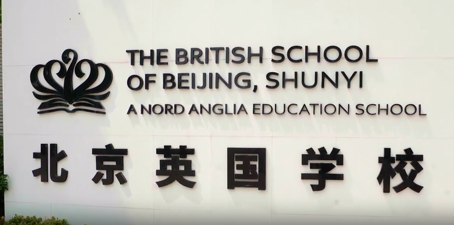 2024年北京英國學校順義校區招生學費信息