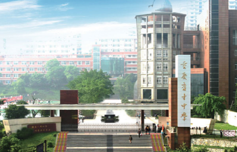 2024年重慶育才中學(xué)國(guó)際部招生信息