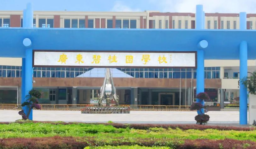 佛山國際學(xué)校2023-24年學(xué)費大盤點！