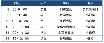 西交利物浦大學附屬學校國際部2024年秋季招生簡章！