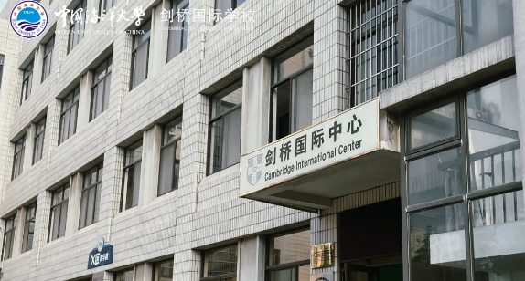 青島海大劍橋2024年秋季招生簡(jiǎn)章！學(xué)費(fèi)9.8萬(wàn)-16.8萬(wàn)年！