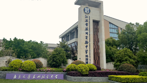 2024年蘇州實(shí)驗(yàn)中學(xué)BC國(guó)際課程招生計(jì)劃