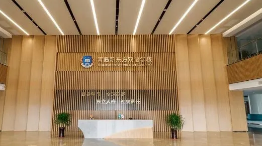 青島新東方雙語學校國際高中錄取分數線是多少？