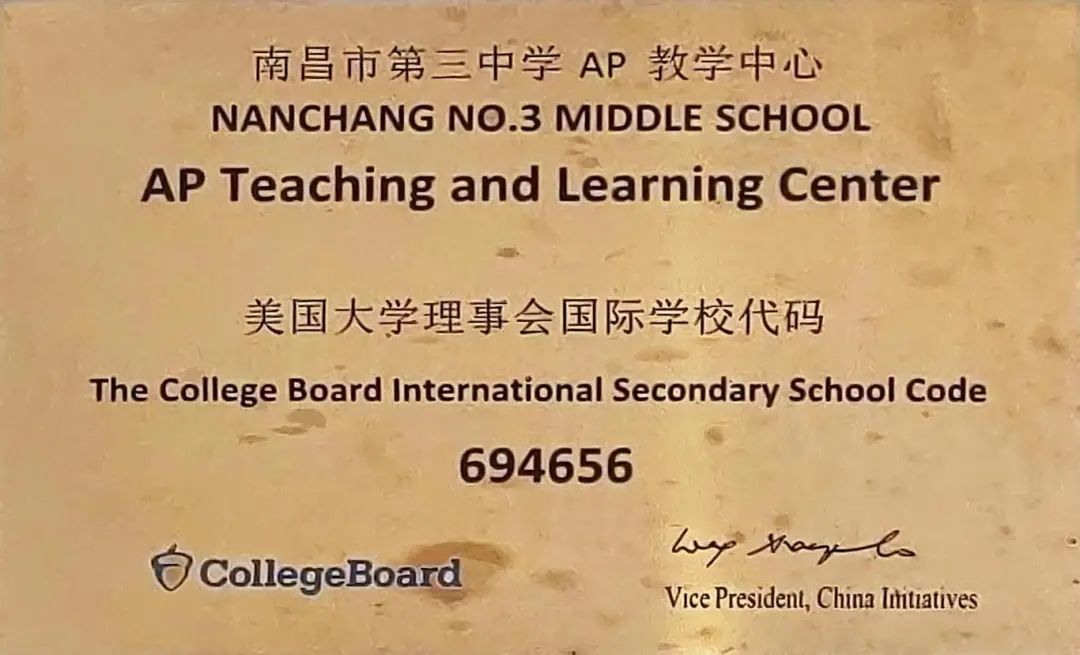 南昌中學國際班2025年秋季招生咨詢開始啦！