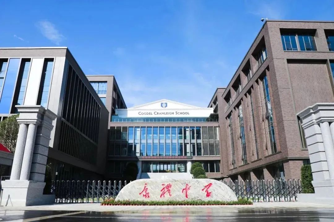 武漢康禮高級中學