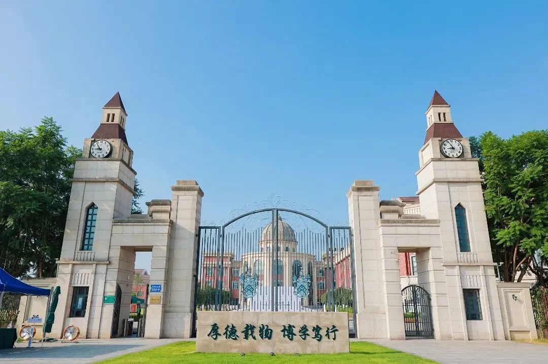 成都墨爾文學(xué)校