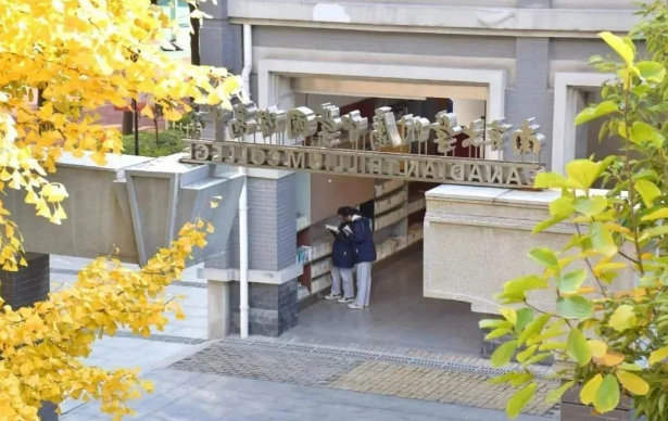 南京大學(xué)附屬中學(xué)國(guó)際部