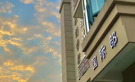 2022年杭州東方中學國際部學雜費是多少？