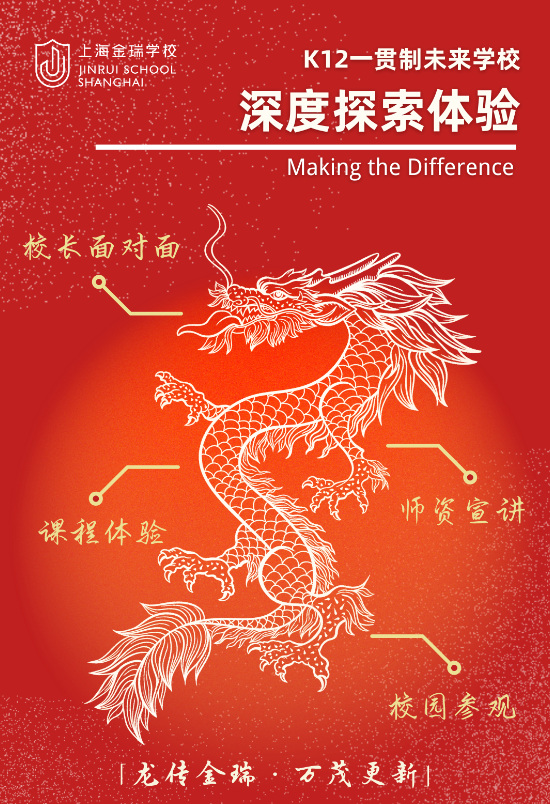 金瑞學校深度體驗來啦！