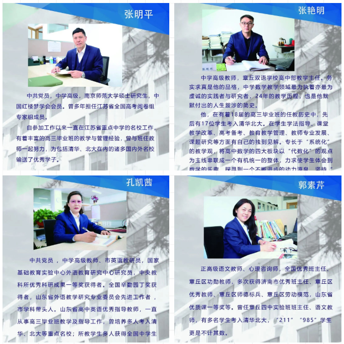 章丘雙語國際學校怎么樣？好不好？