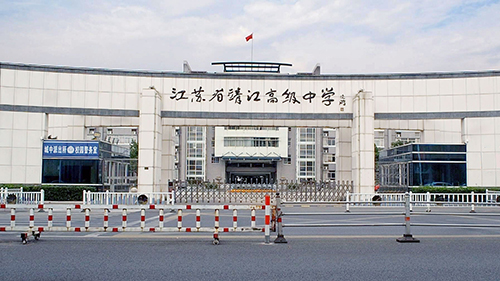 江蘇省靖江高級中學國際部A-level課程設置介紹