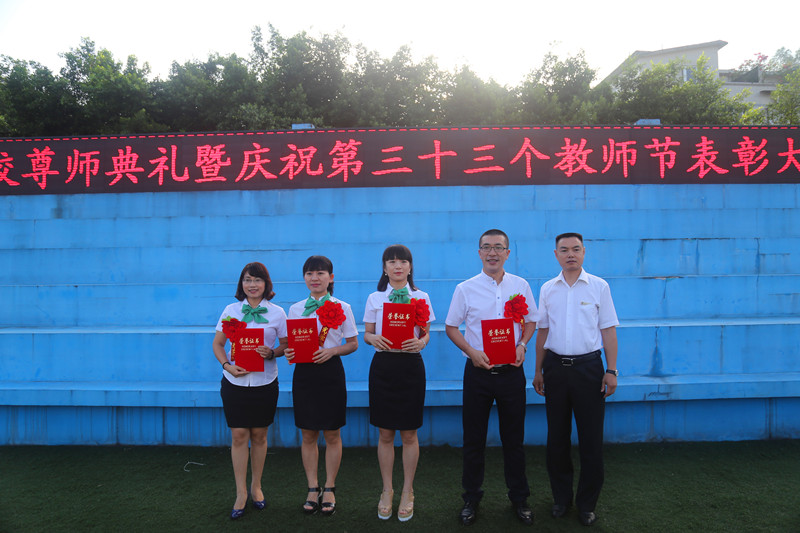 1市區(qū)優(yōu)秀班主任、優(yōu)秀教師、十佳教育管理者_(dá)副本.jpg
