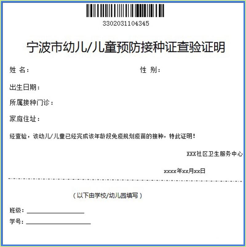寧波光華學(xué)校開(kāi)學(xué)報(bào)到須知