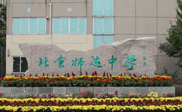 北京市師達(dá)中學(xué)國(guó)際部（A-level）2024年招生簡(jiǎn)章！