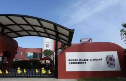 上海德威國際學校2023年入學考試
