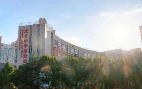 上海進才中學國際部小學部2023-2024學年秋季招生公告