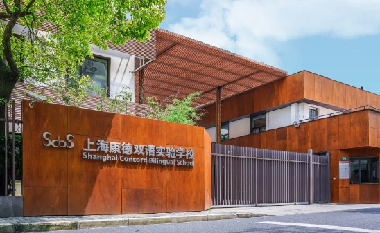 2021年上海康德雙語實驗學校初中招生簡章