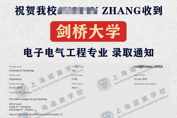 上海諾美學校2023屆畢業生收獲3枚劍橋大學Offer！