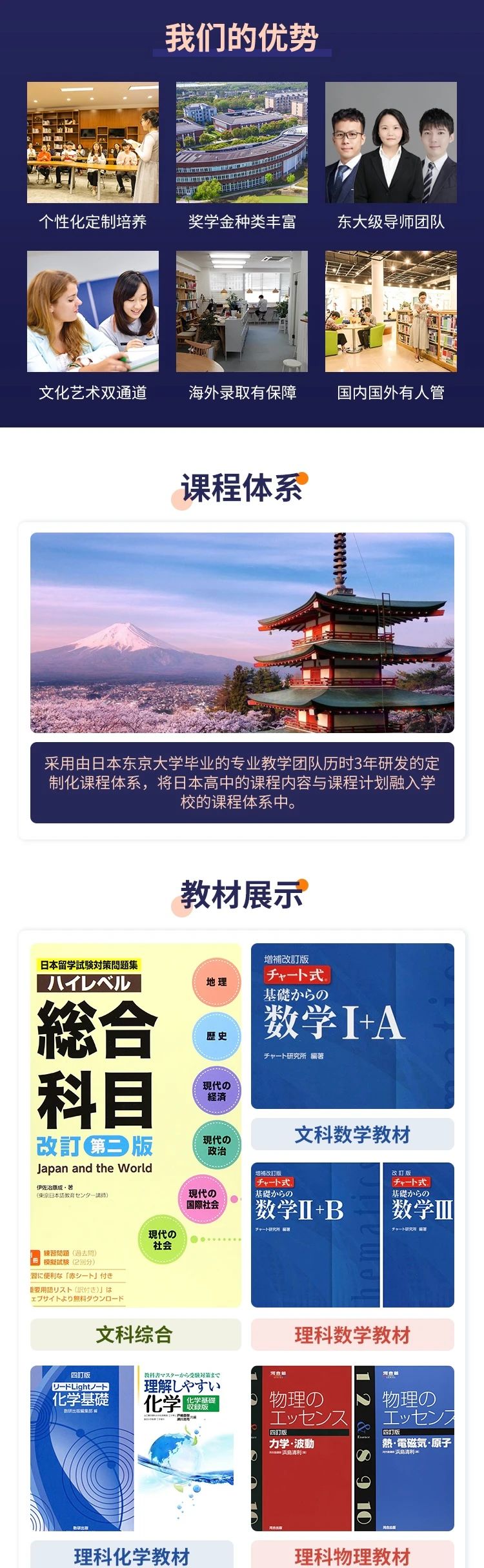 上海雙威國(guó)際學(xué)校日本國(guó)際高中課程中心招生入學(xué)