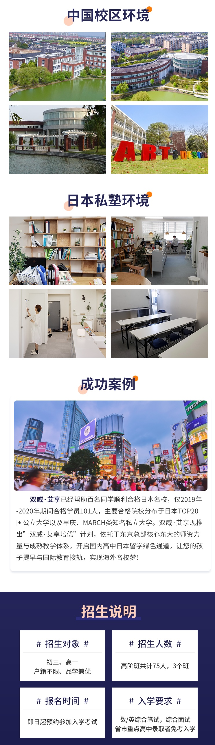 雙威國際學(xué)校