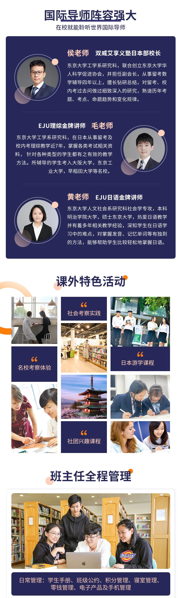 雙威國際學(xué)校
