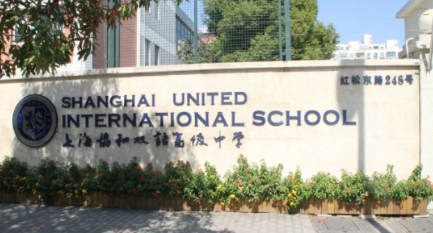 2023年上海協和雙語高級中學招生學費多少錢