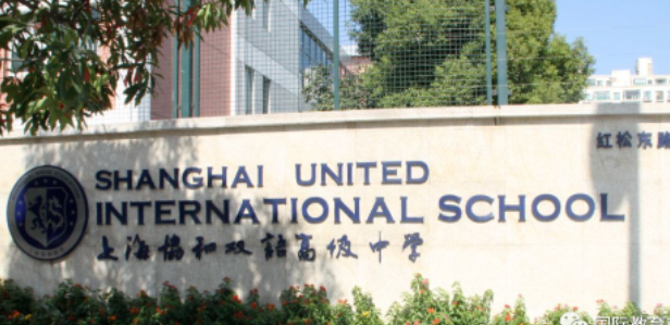 2023年上海協和雙語古北校區招生學費多少錢