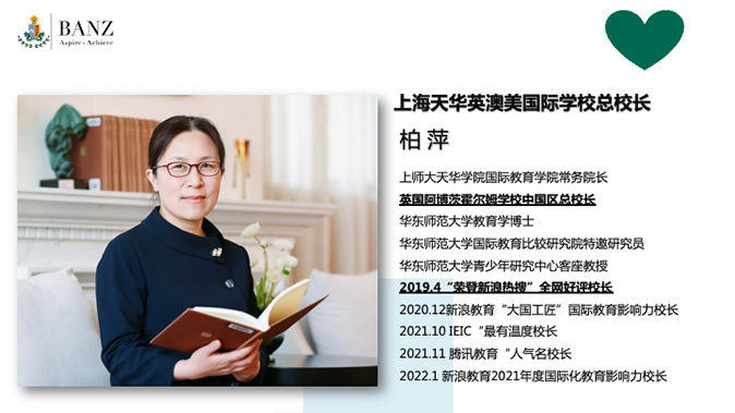 2024年上海天華英澳美國際學校招生簡章