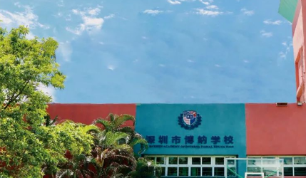 2022年深圳博納國際學校學費是多少？
